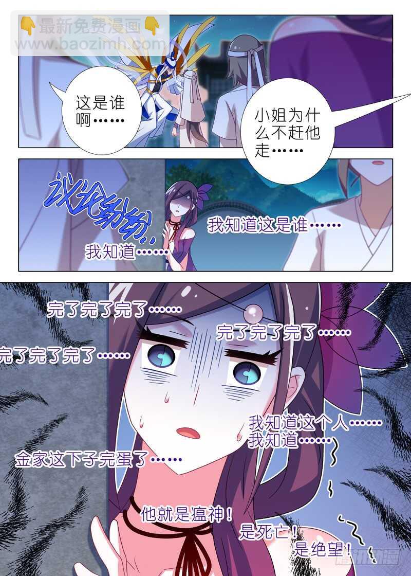 第一百四十三夜-第169话