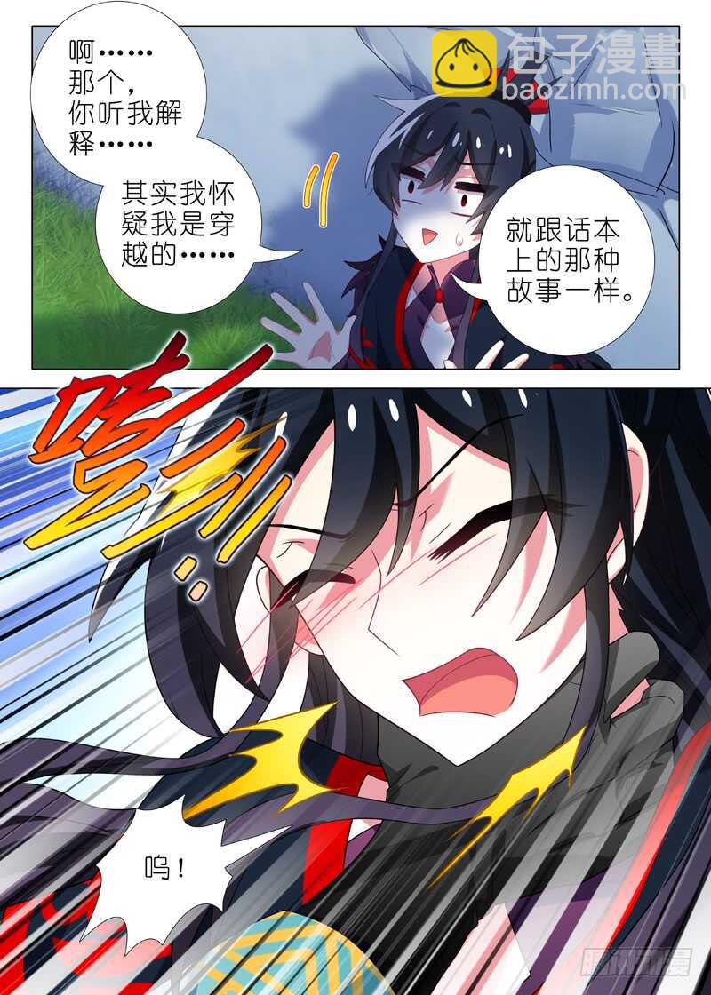 第一百四十五夜-第171话