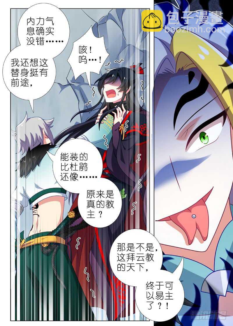 第一百四十五夜-第171话