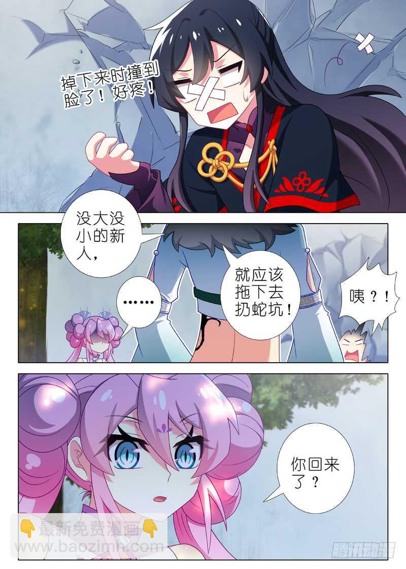 第一百四十五夜-第171话