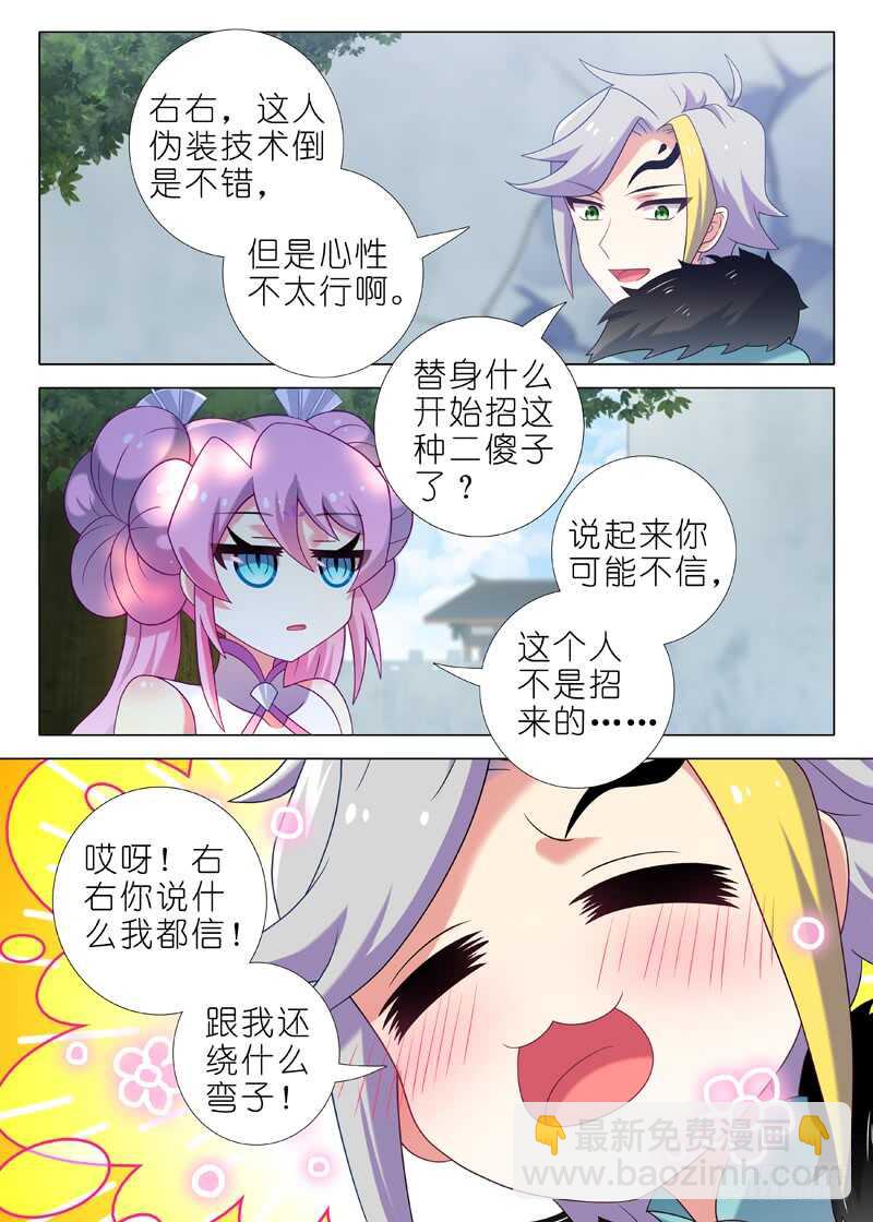 第一百四十五夜-第171话