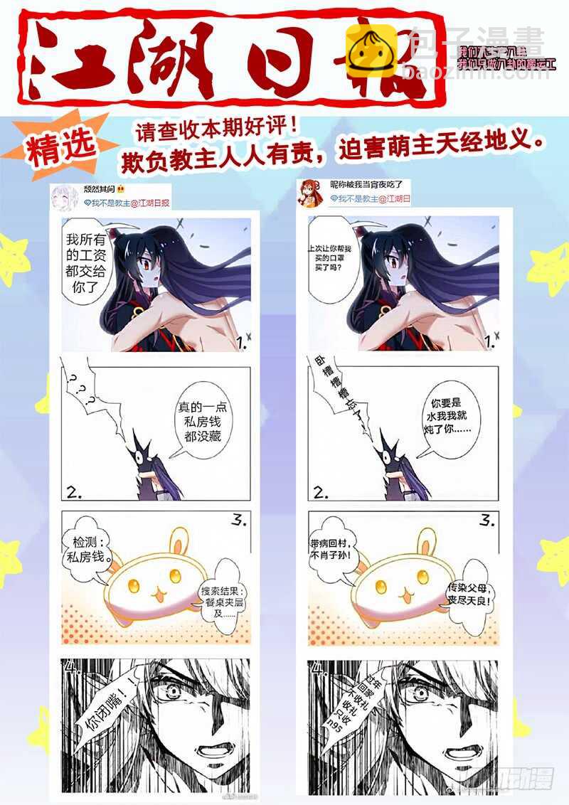 第一百四十七夜-第173话