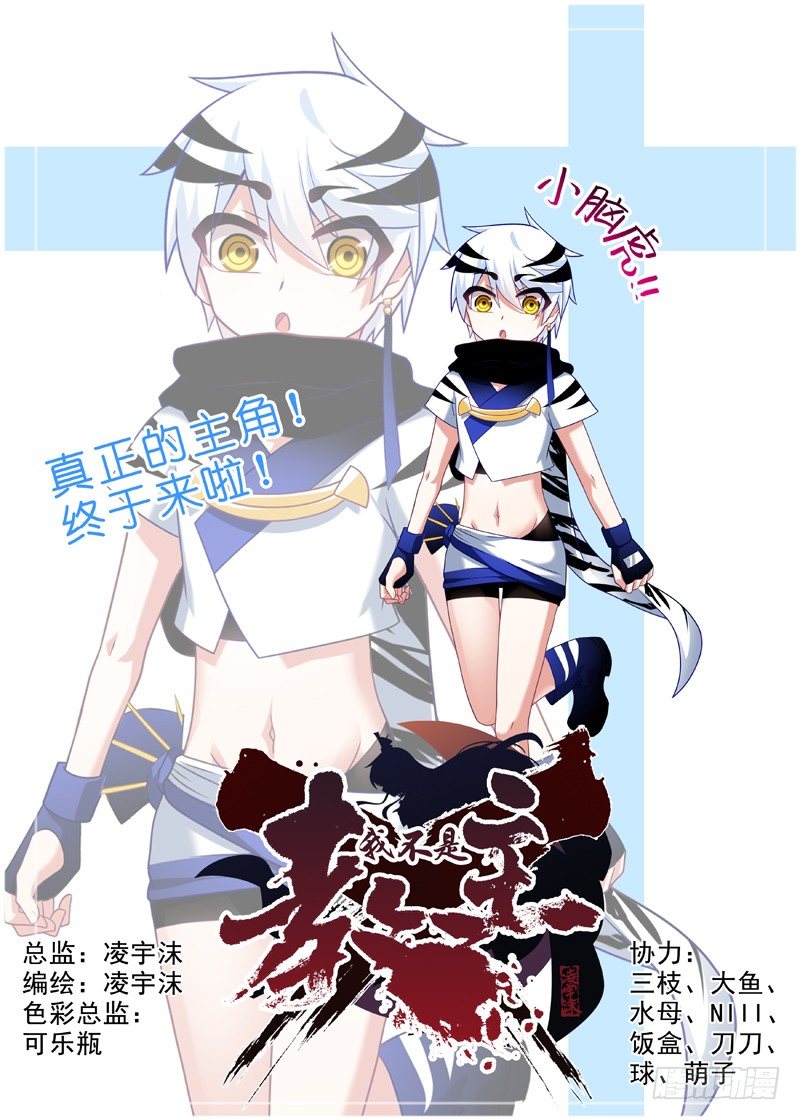 第十八夜-第19话