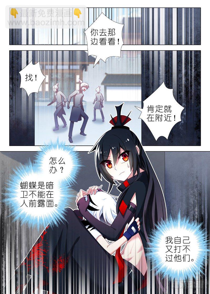 第十八夜-第19话