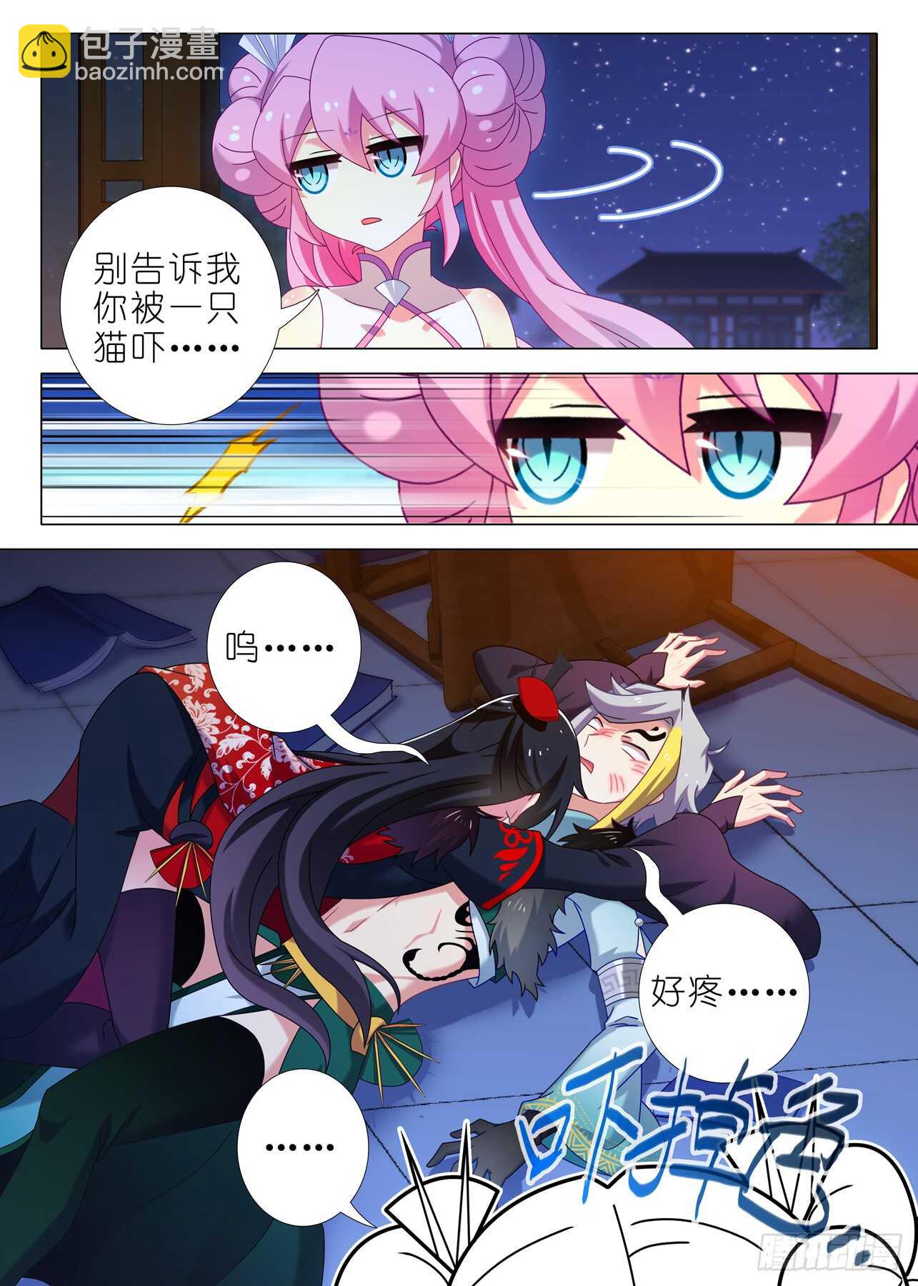 第一百五十夜-第177话