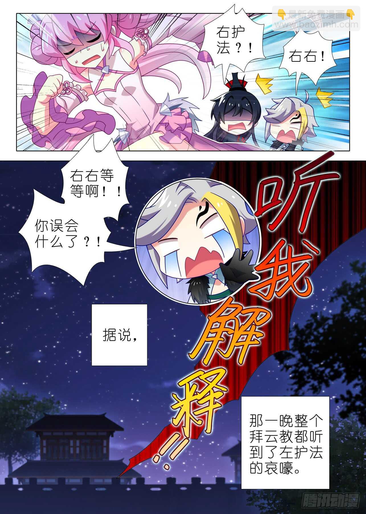 第一百五十夜-第177话