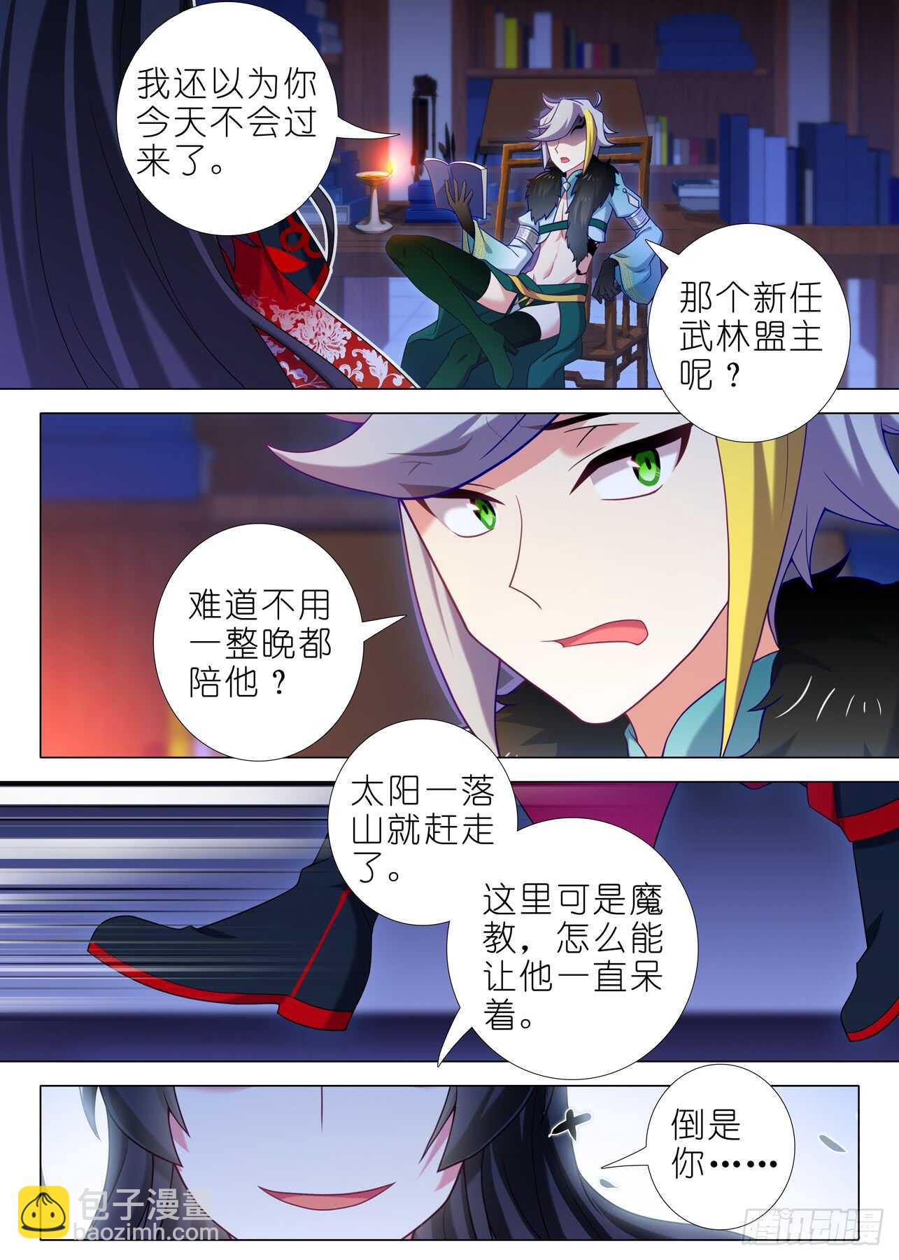 第一百五十夜-第177话