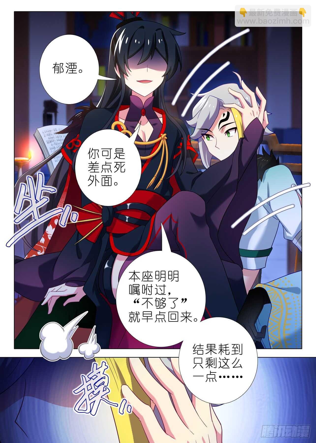 第一百五十夜-第177话