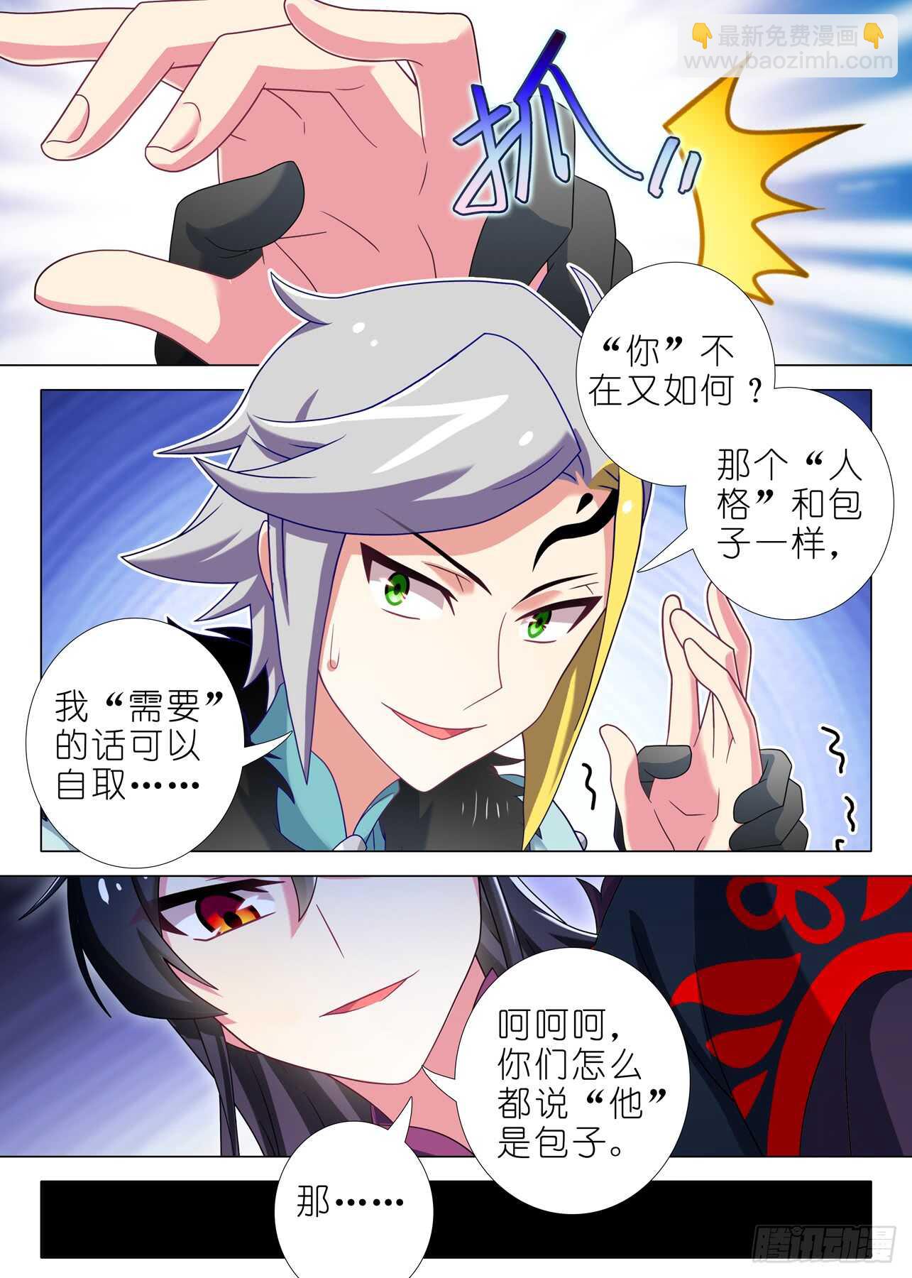 第一百五十夜-第177话