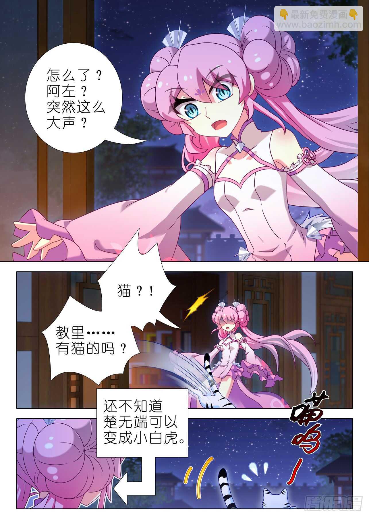 第一百五十夜-第177话