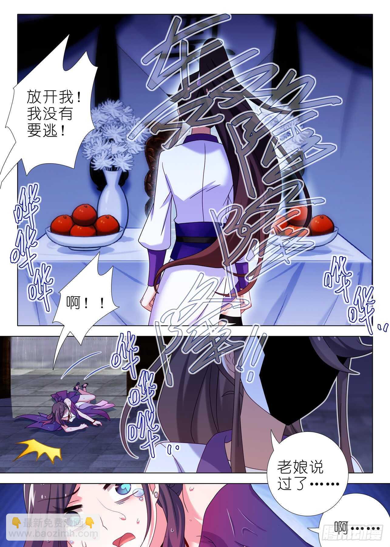 第一百五十二夜-第179话