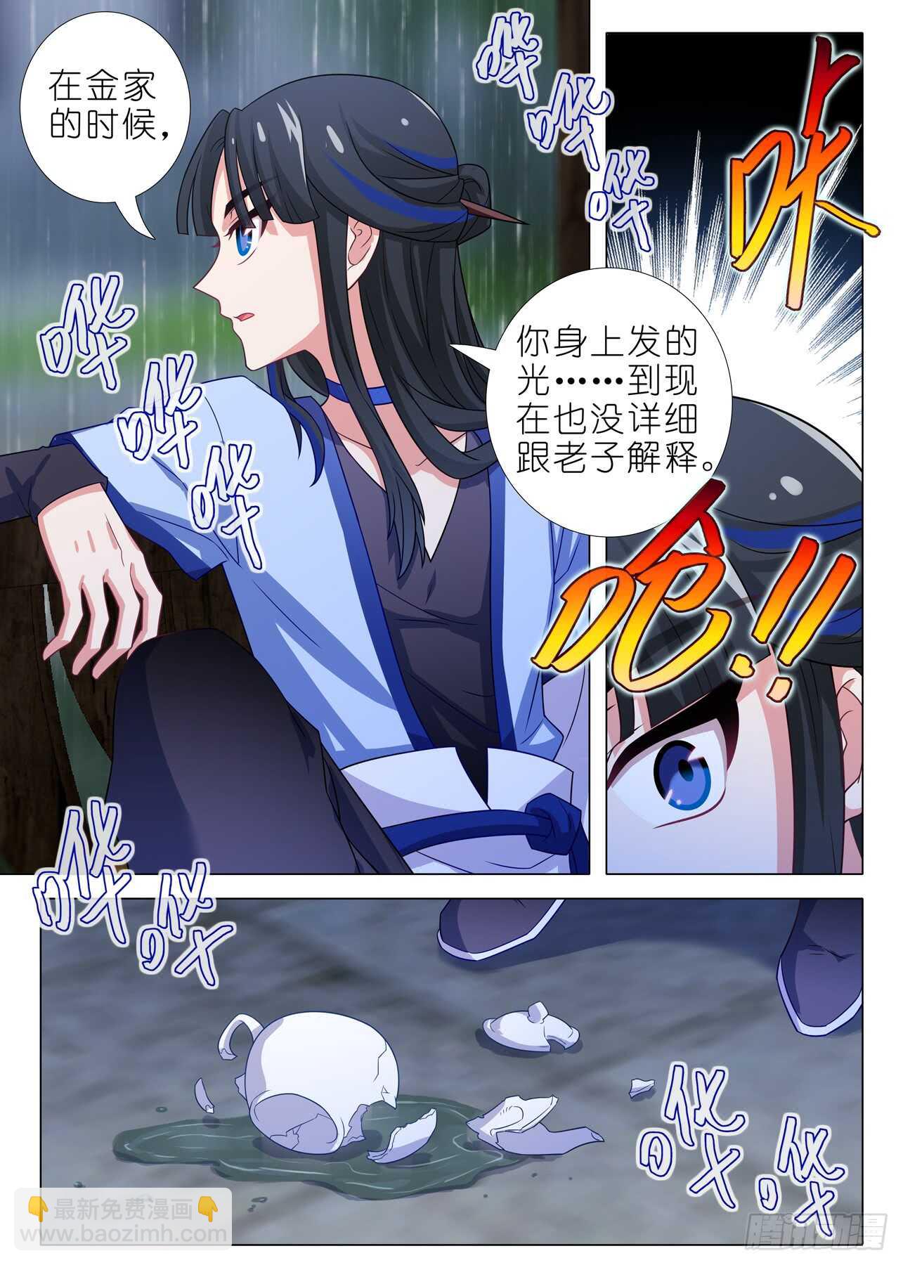 第一百五十二夜-第179话