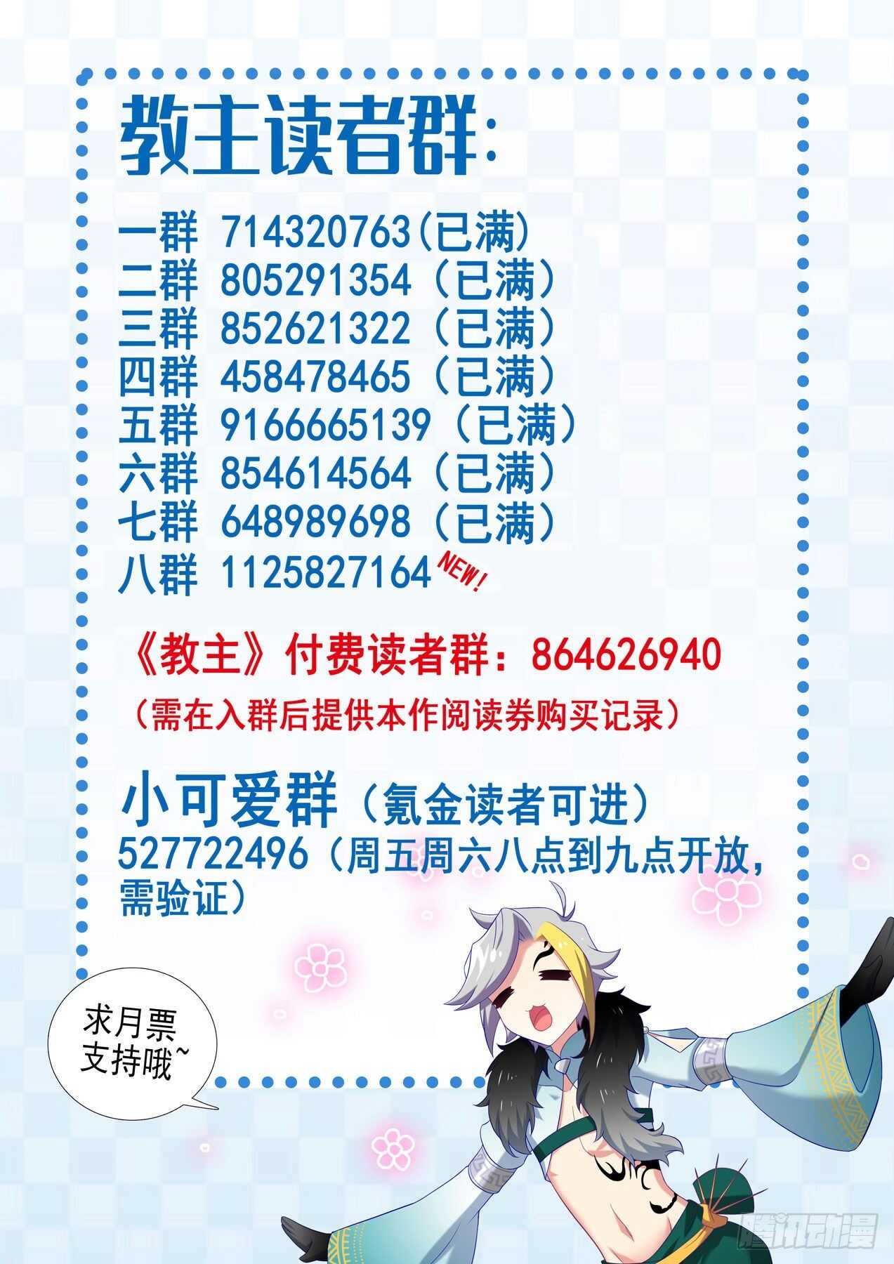 第一百五十三夜-第181话