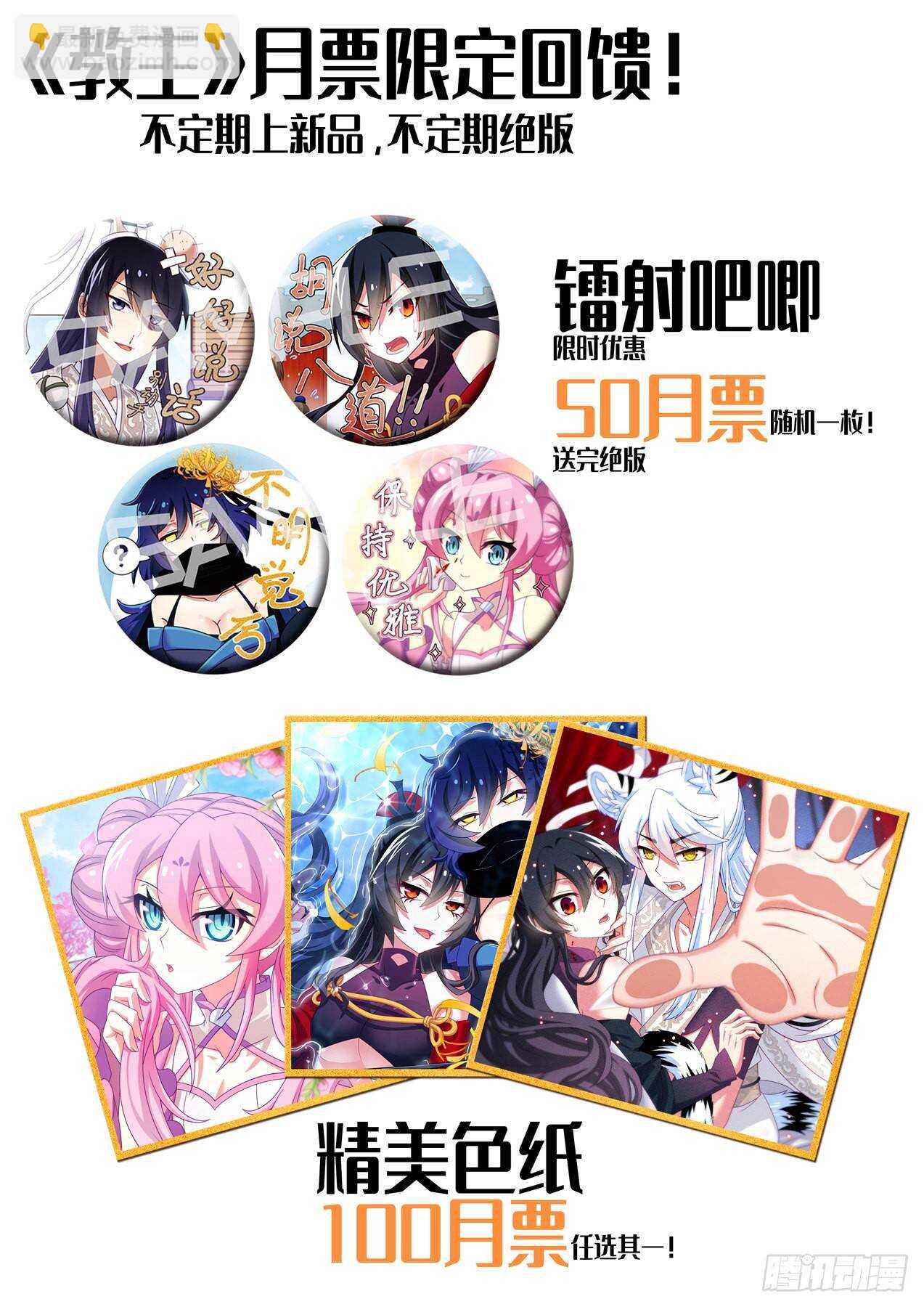 第一百五十三夜-第181话