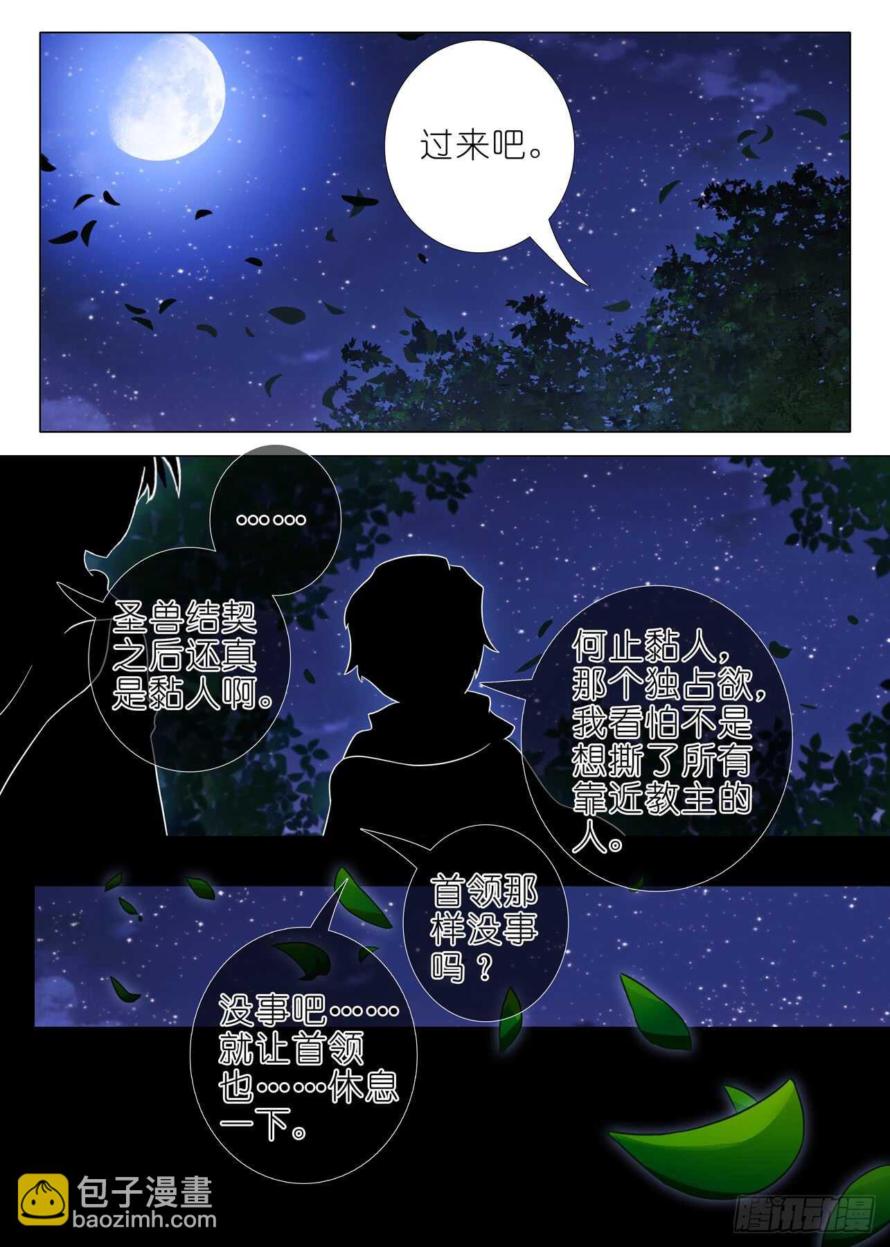 第一百五十五夜-第183话