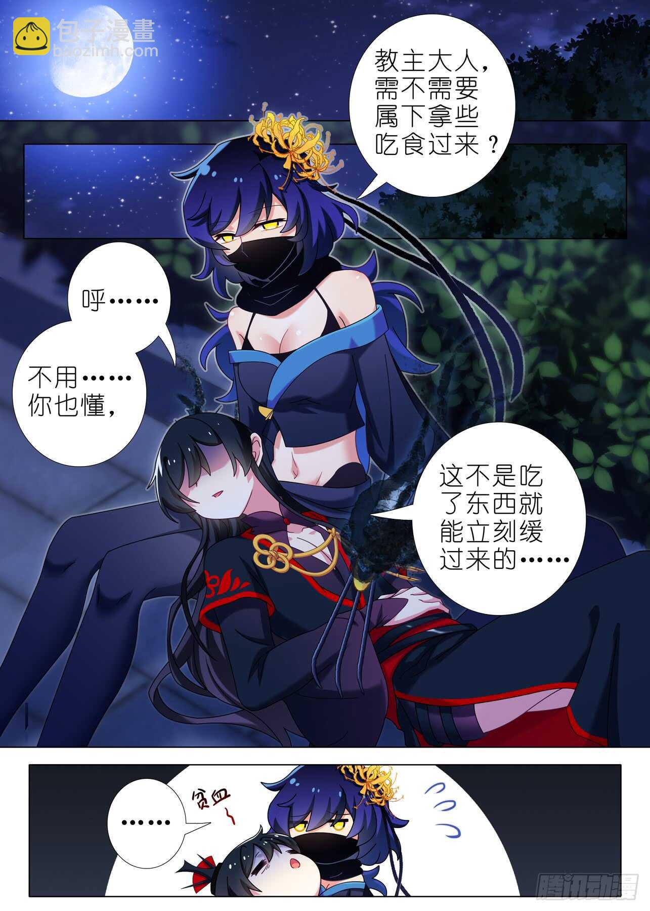 第一百五十五夜-第183话