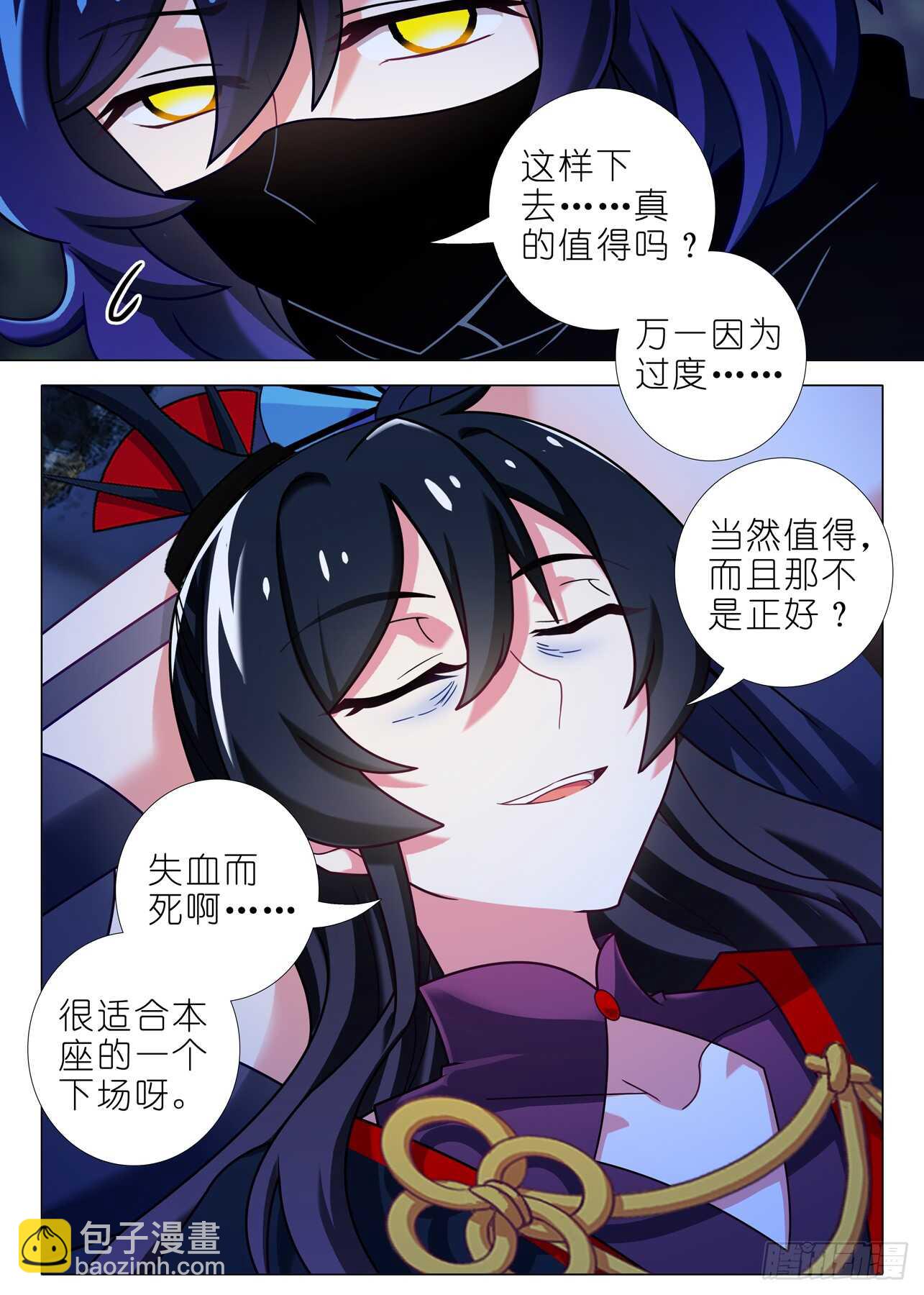 第一百五十五夜-第183话