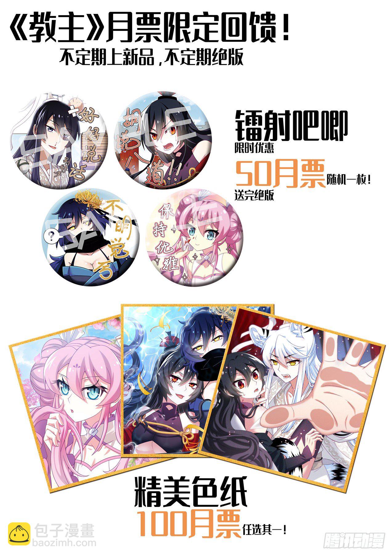 6月福利通知-第185话