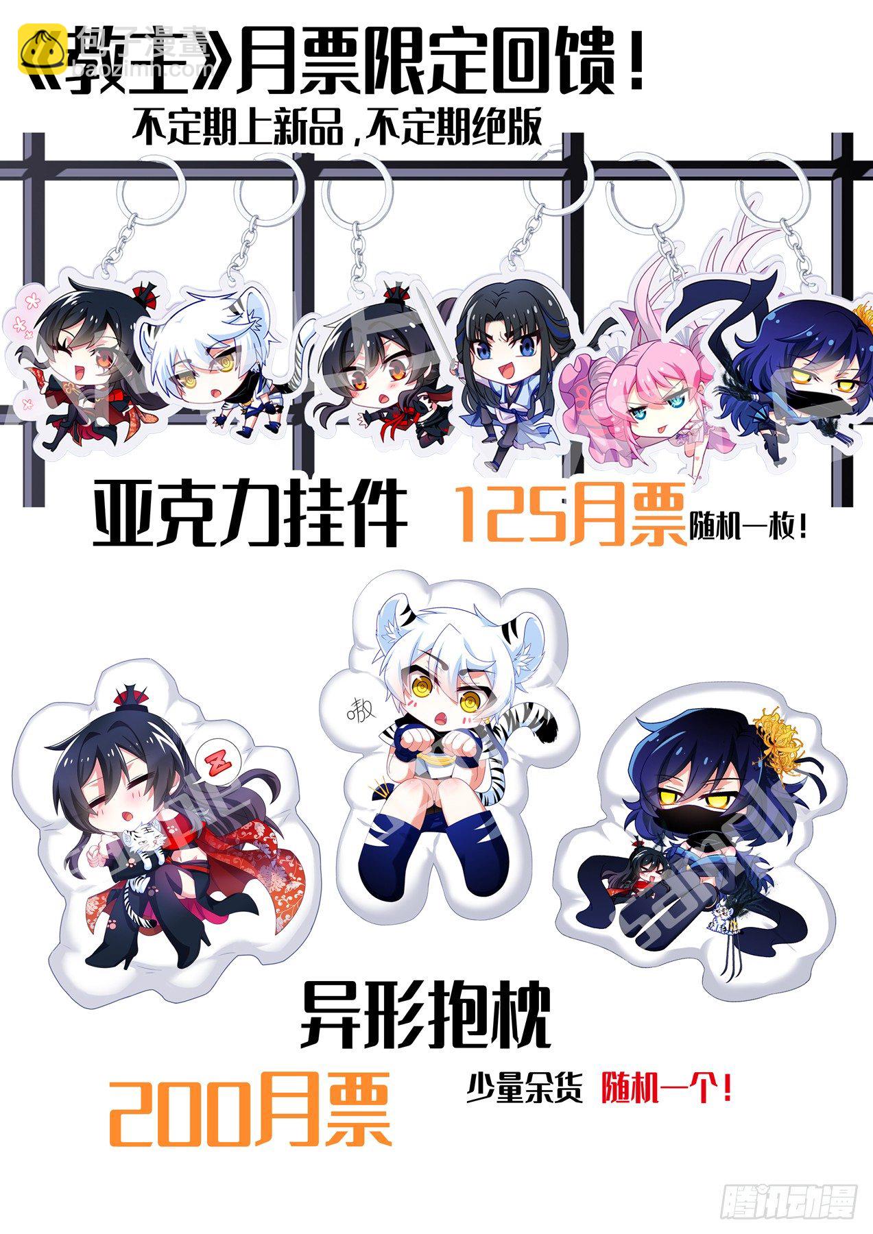 6月福利通知-第185话