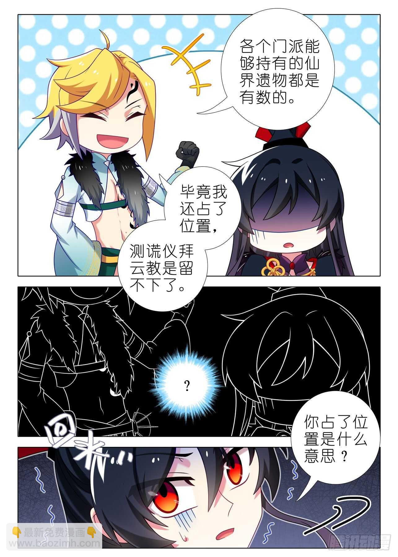 第一百五十八夜-第187话