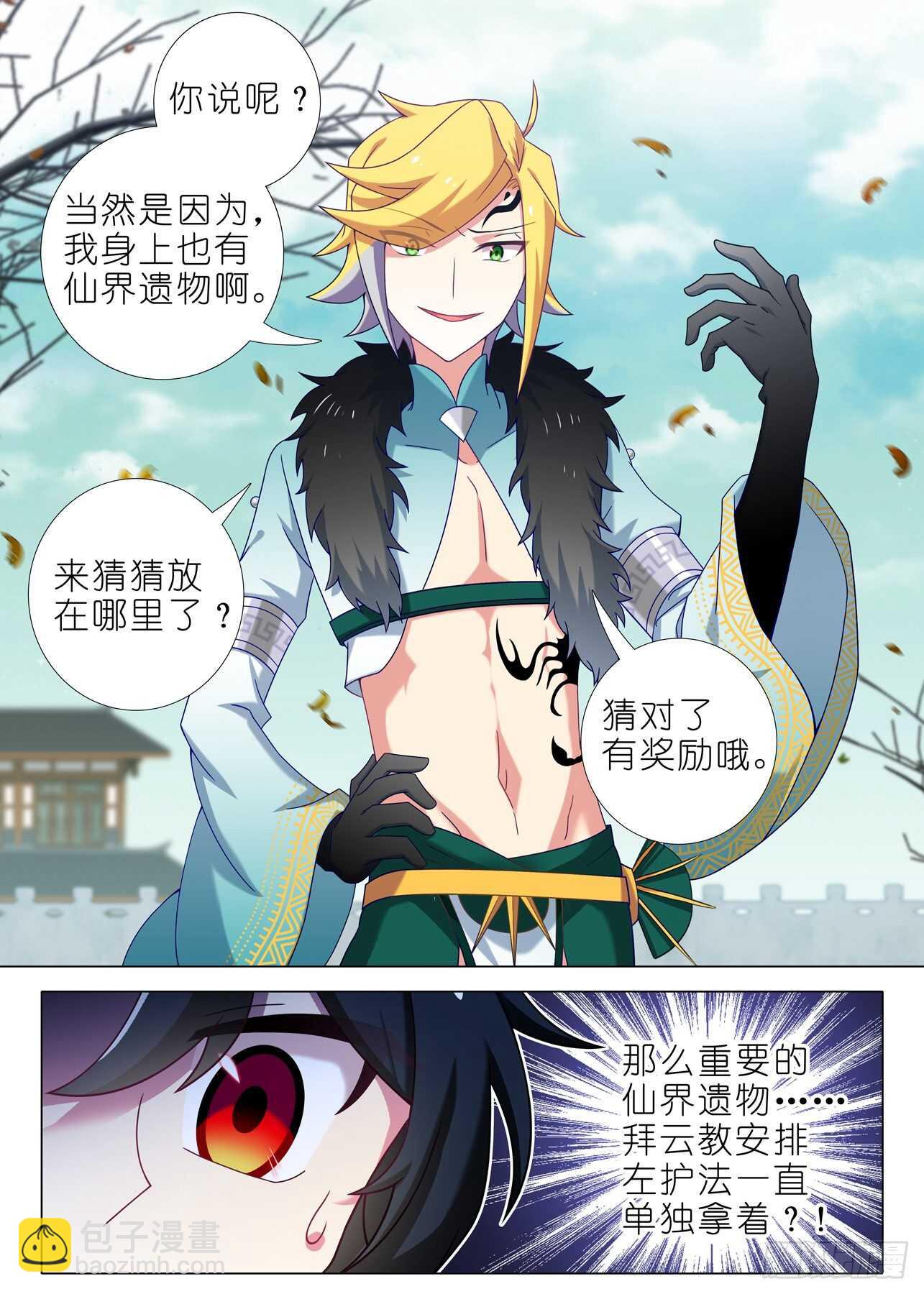 第一百五十八夜-第187话