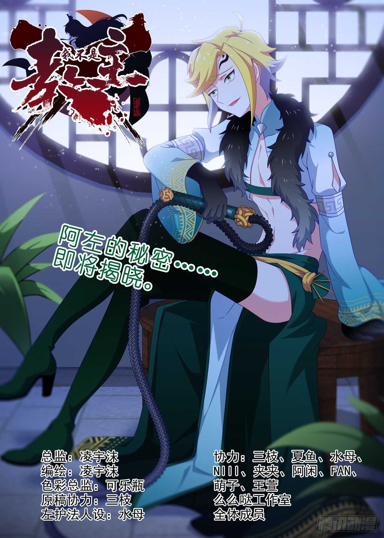 第一百六十夜-第189话