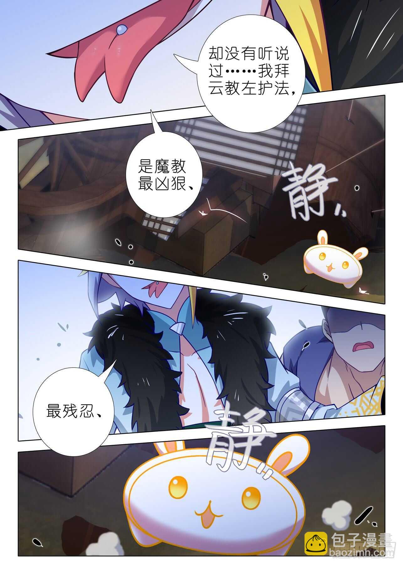 第一百六十夜-第189话