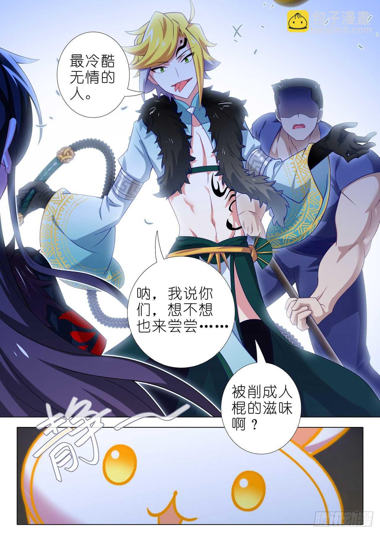 第一百六十夜-第189话