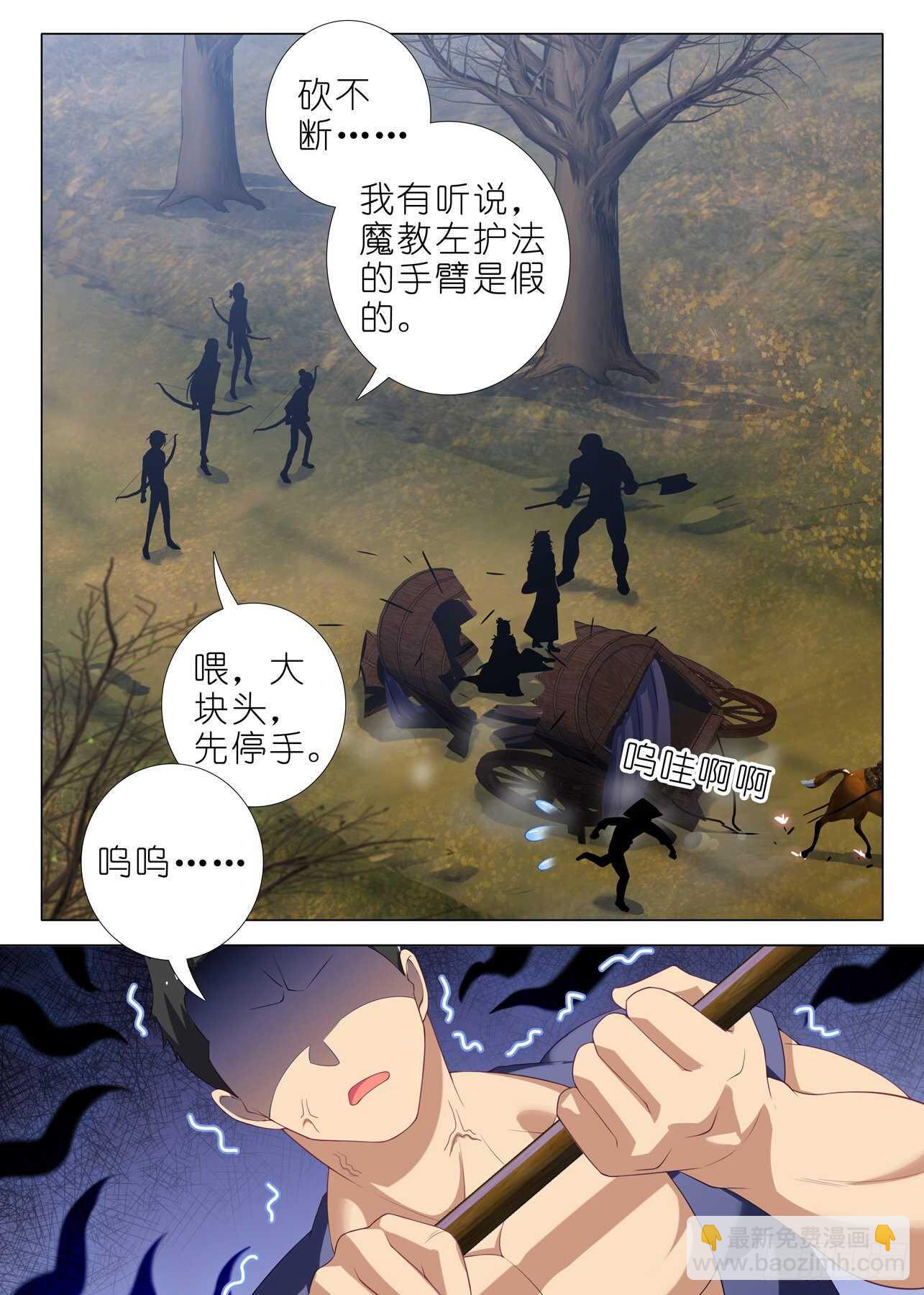 第一百六十夜-第189话