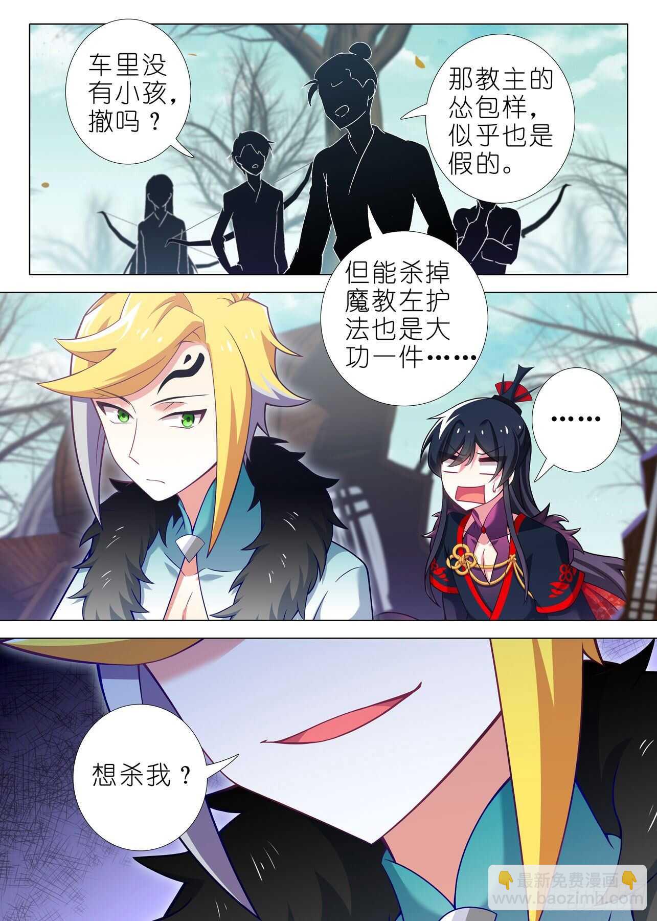 第一百六十夜-第189话