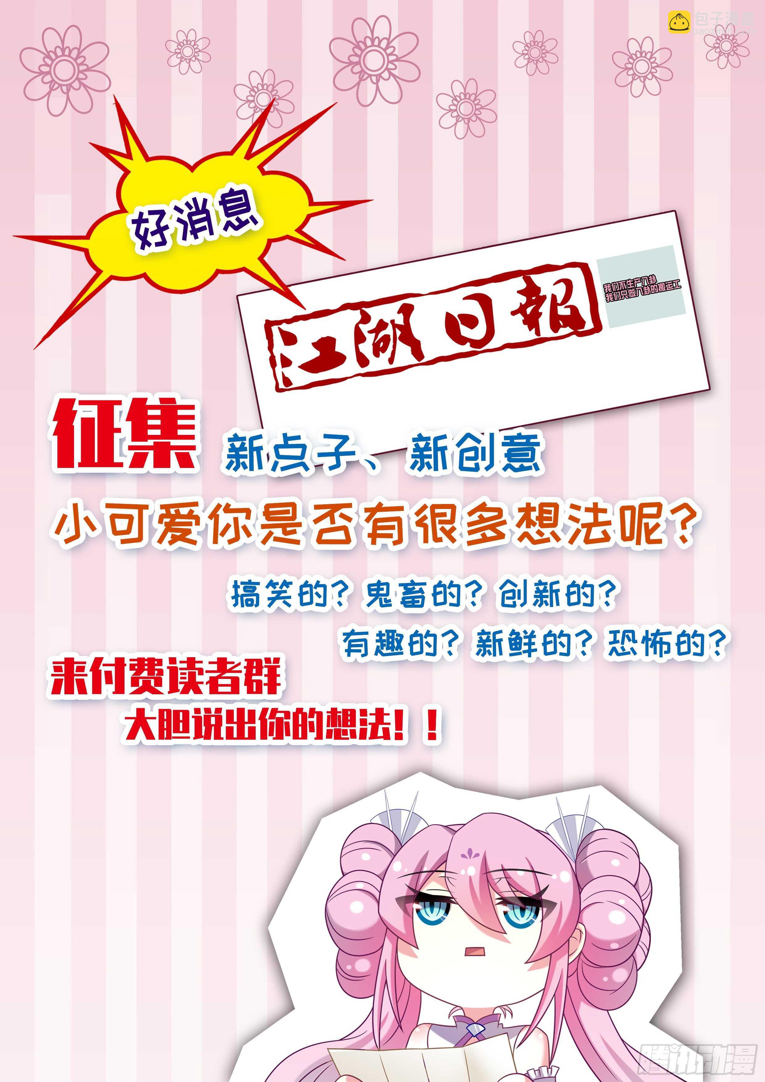 第一百六十一夜-第191话