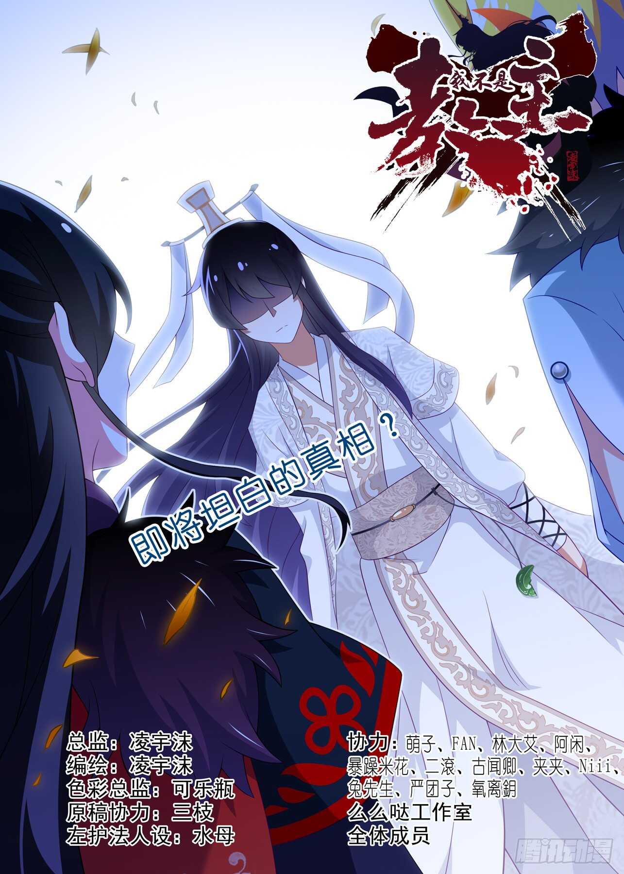 第一百六十三夜-第193话