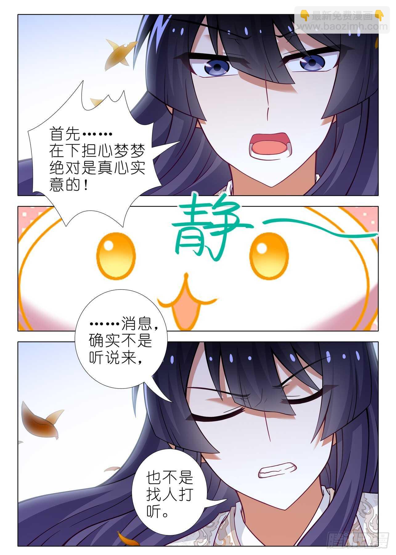 第一百六十三夜-第193话