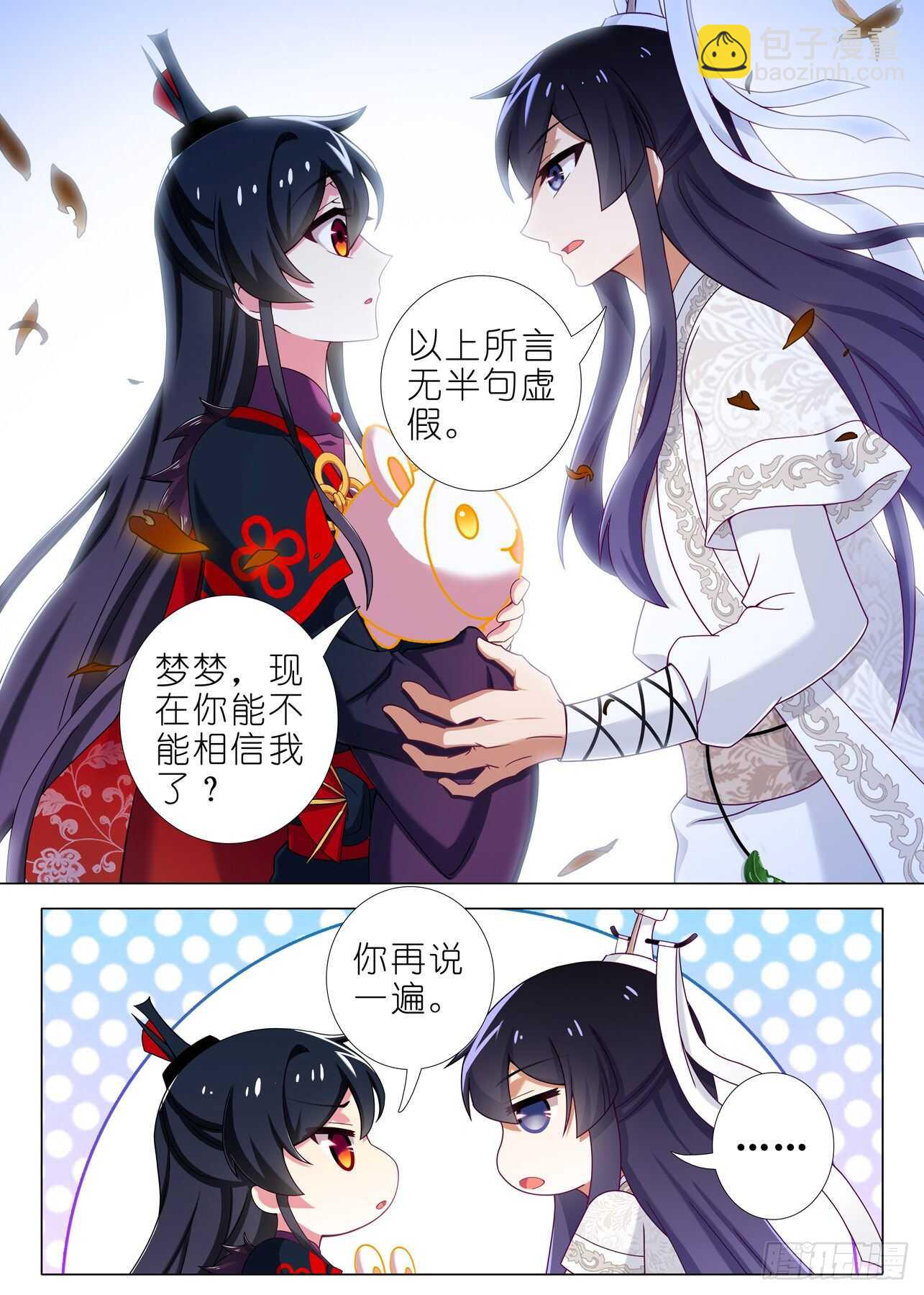 第一百六十三夜-第193话