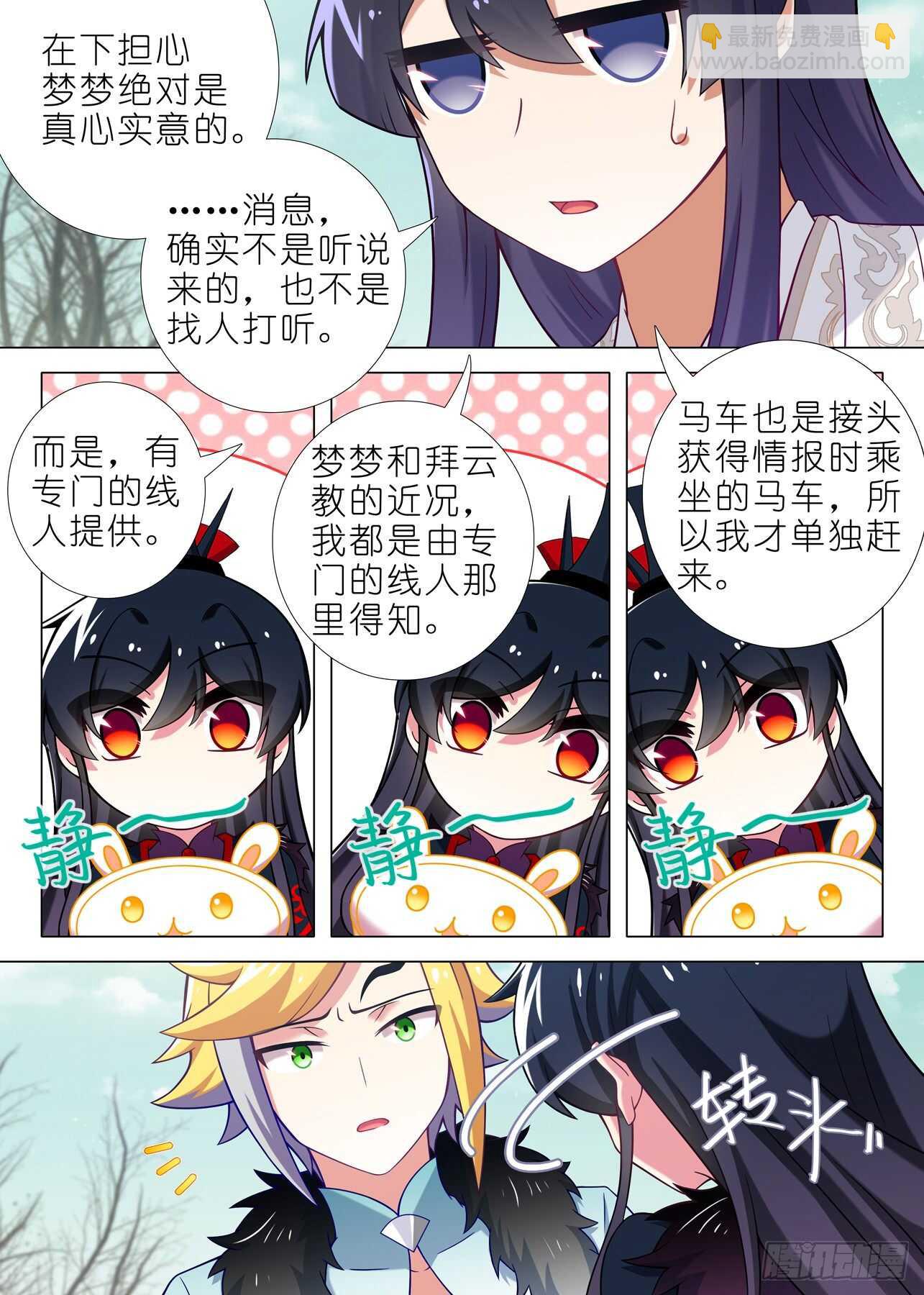 第一百六十三夜-第193话