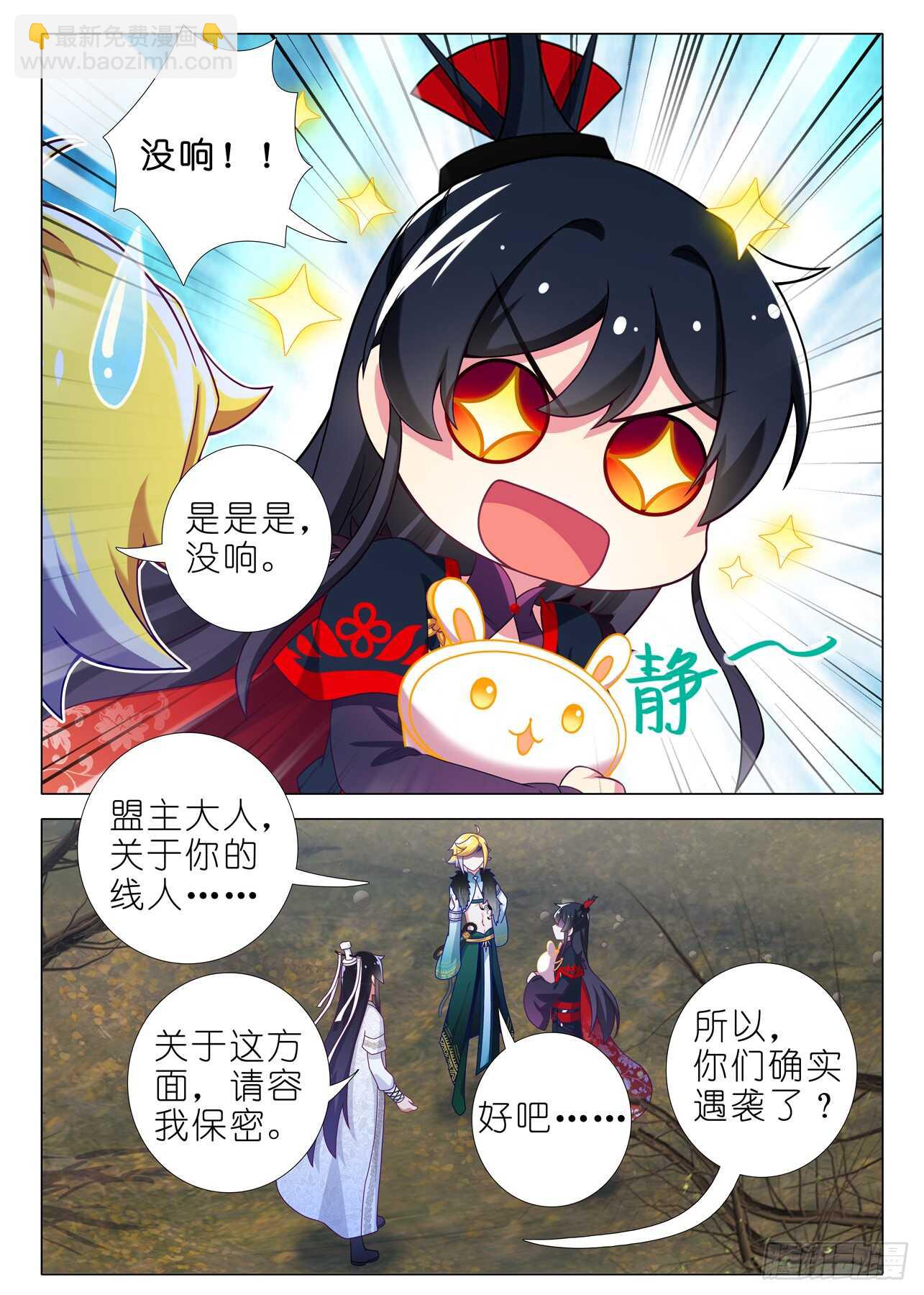 第一百六十三夜-第193话