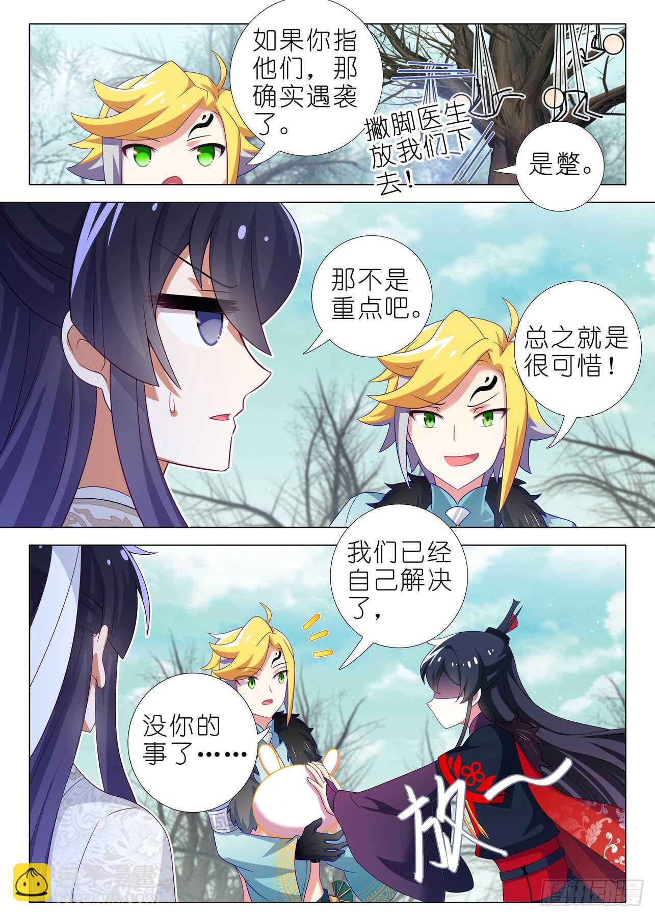 第一百六十三夜-第193话