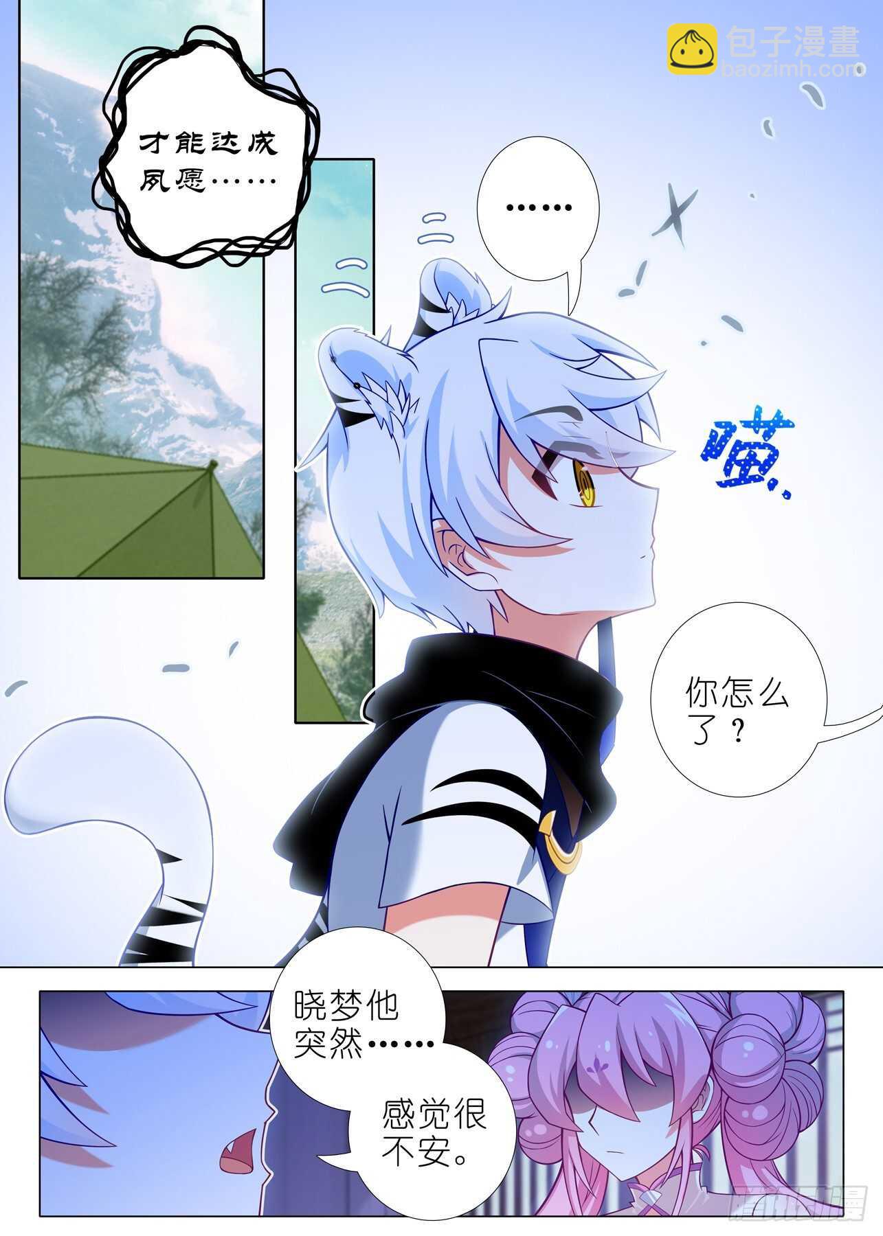 第一百六十五夜-第195话