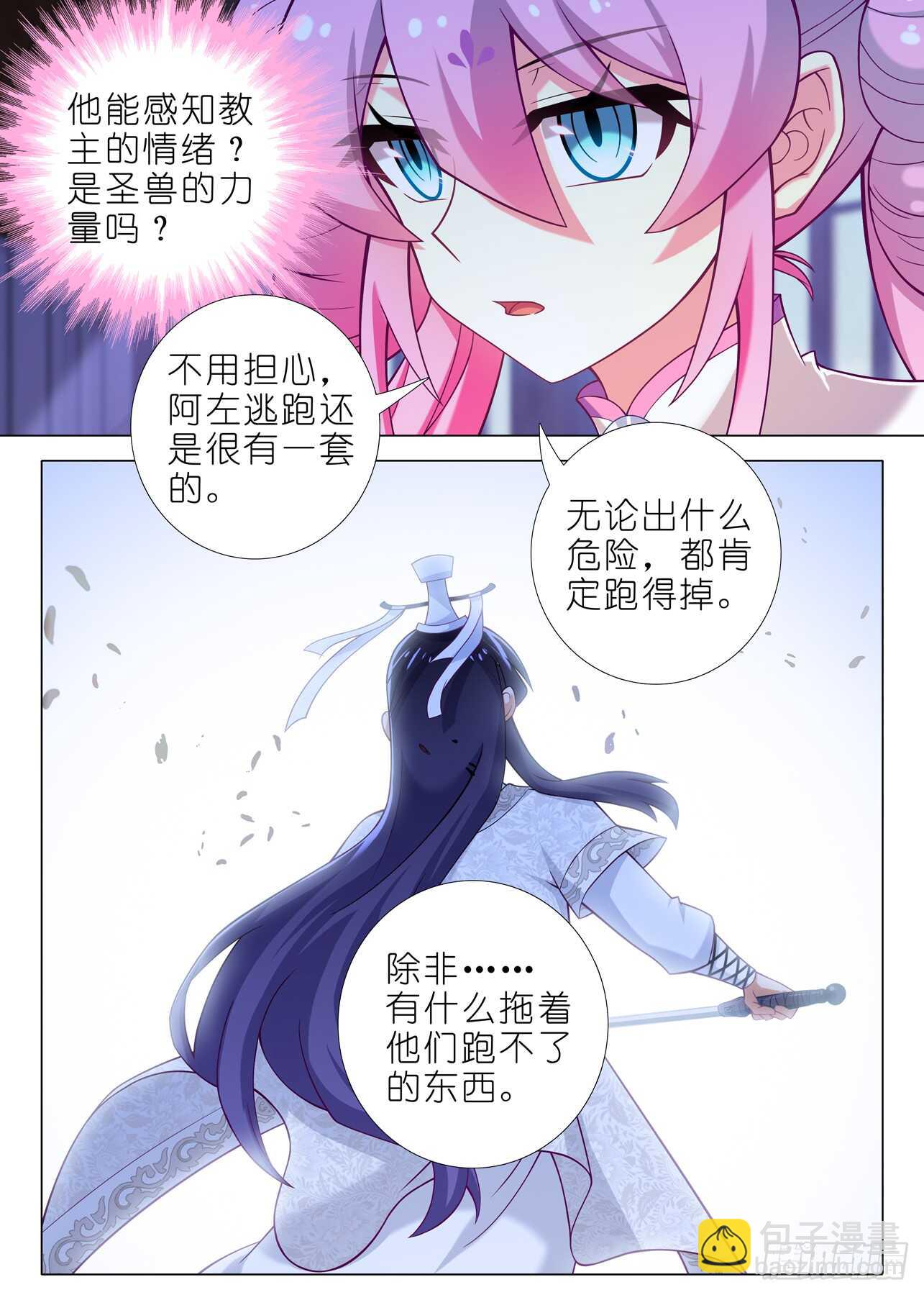 第一百六十五夜-第195话