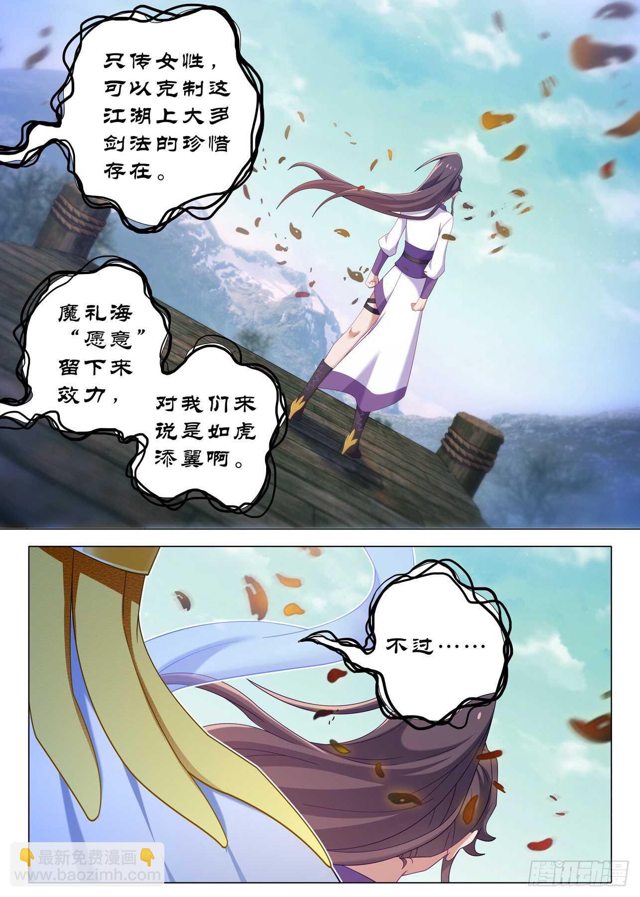 第一百六十五夜-第195话