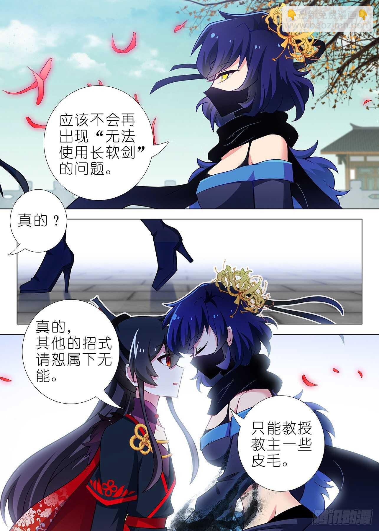 第一百六十七夜-第197话