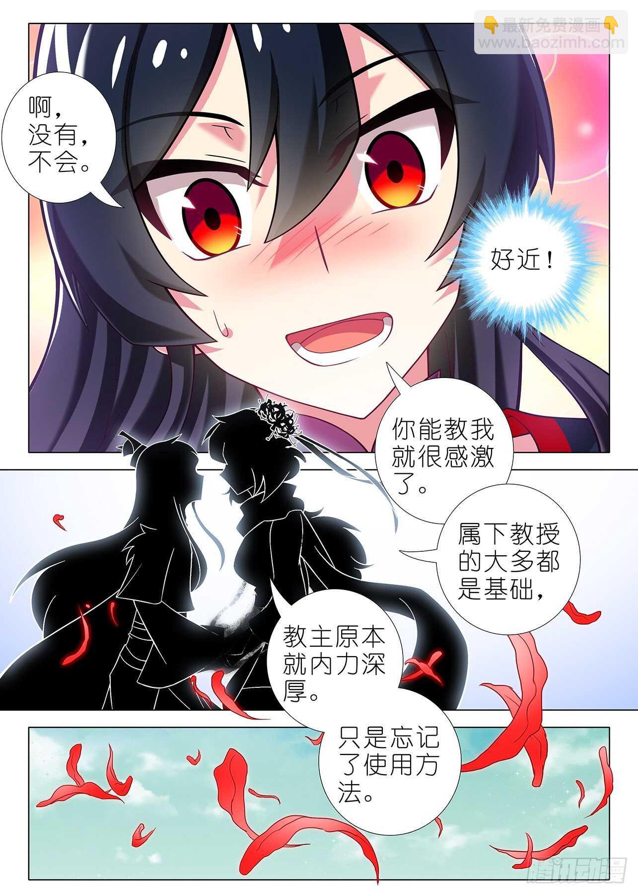 第一百六十七夜-第197话