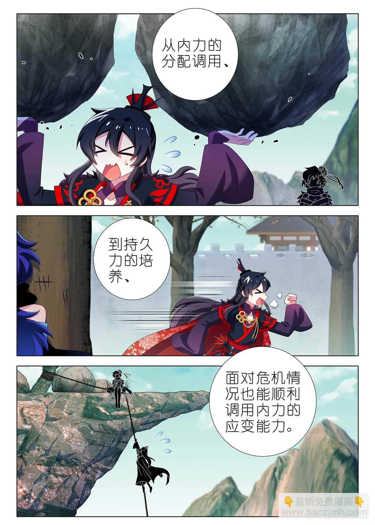 第一百六十七夜-第197话