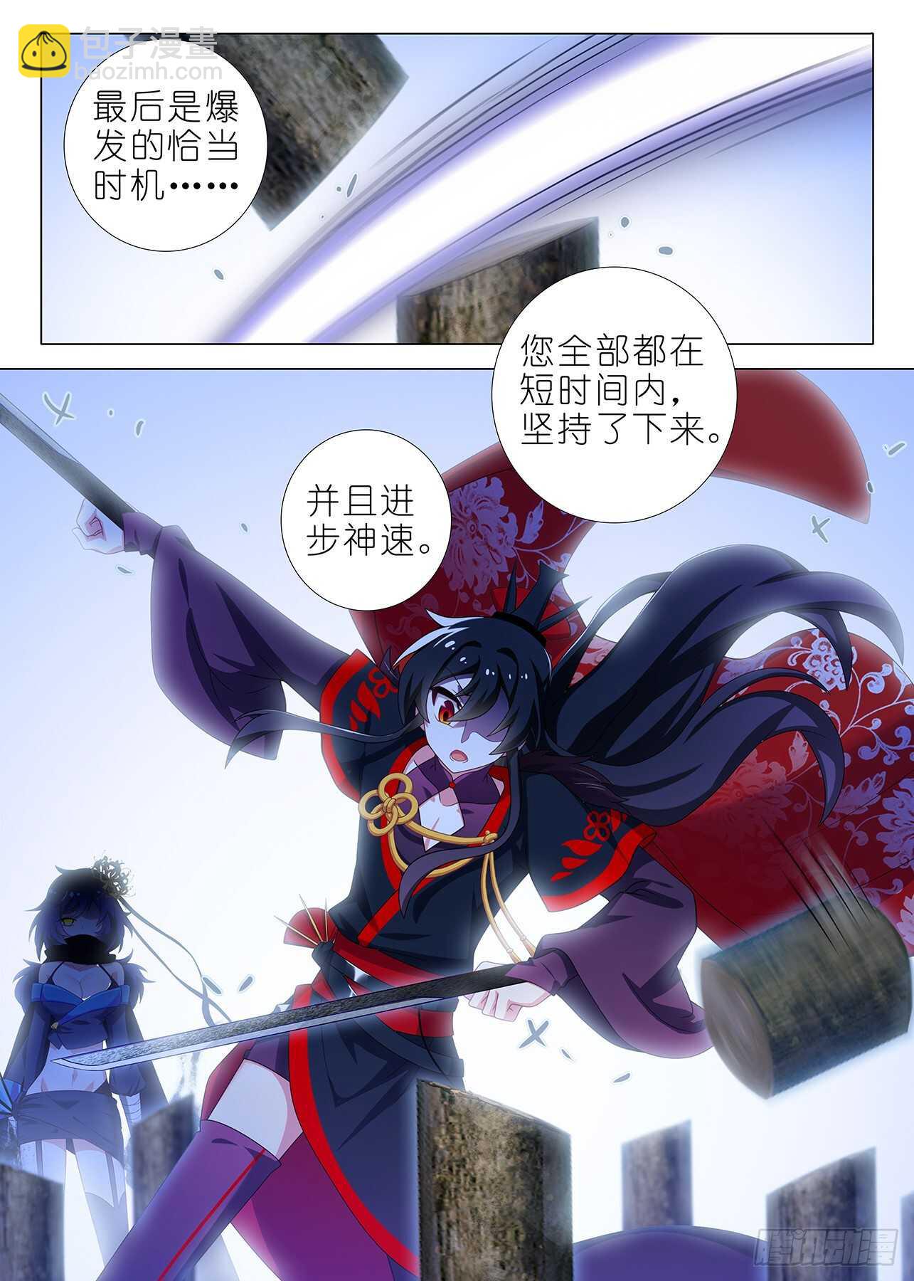 第一百六十七夜-第197话