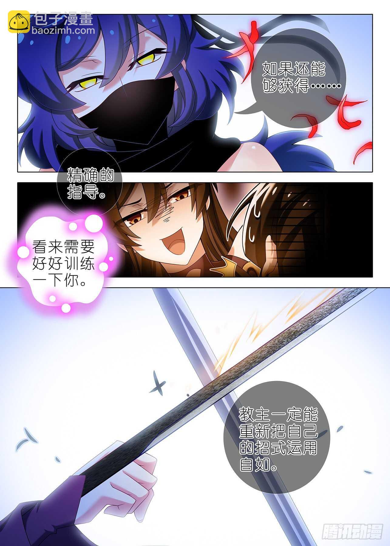 第一百六十七夜-第197话