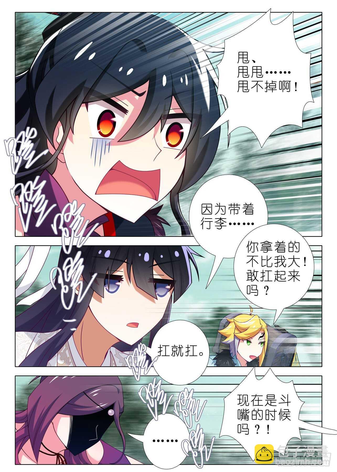 第一百六十九夜-第199话