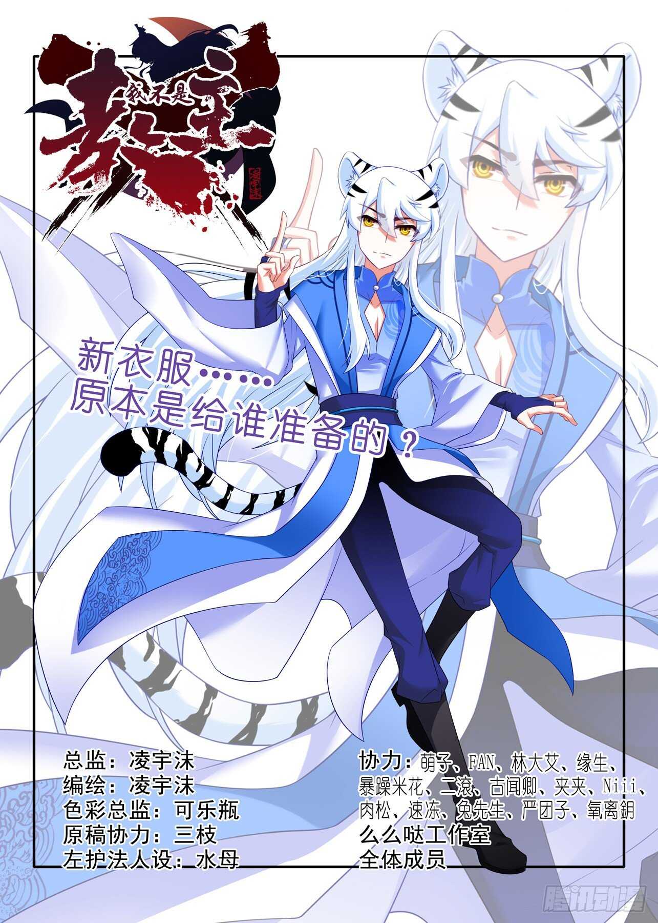 第一百七十三夜-第203话