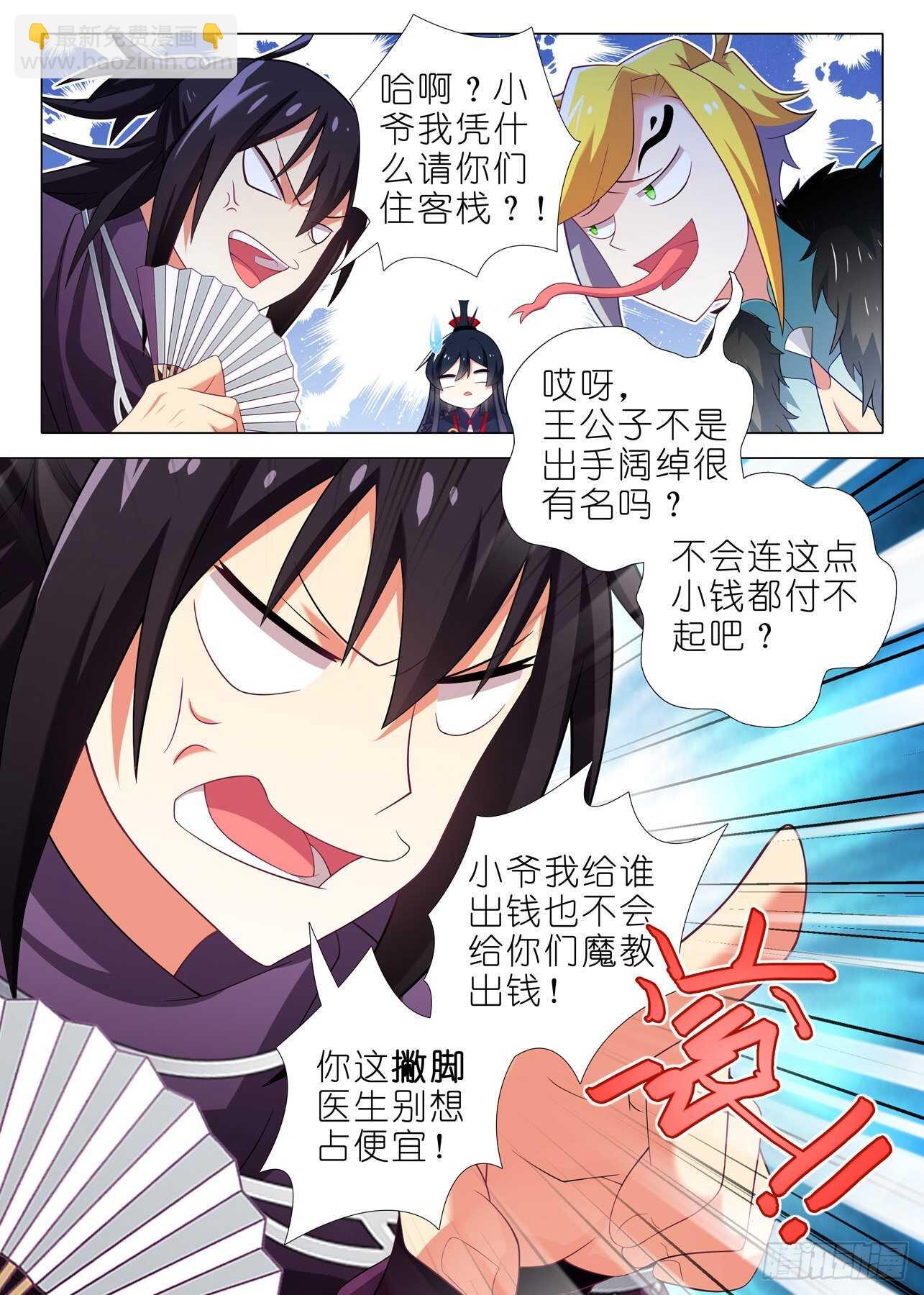 第一百七十三夜-第203话