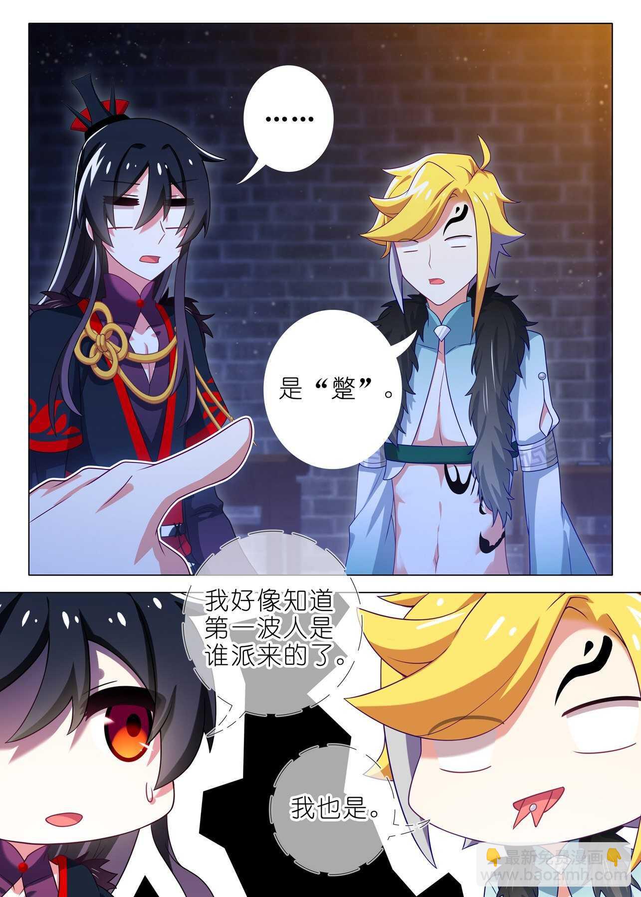 第一百七十三夜-第203话