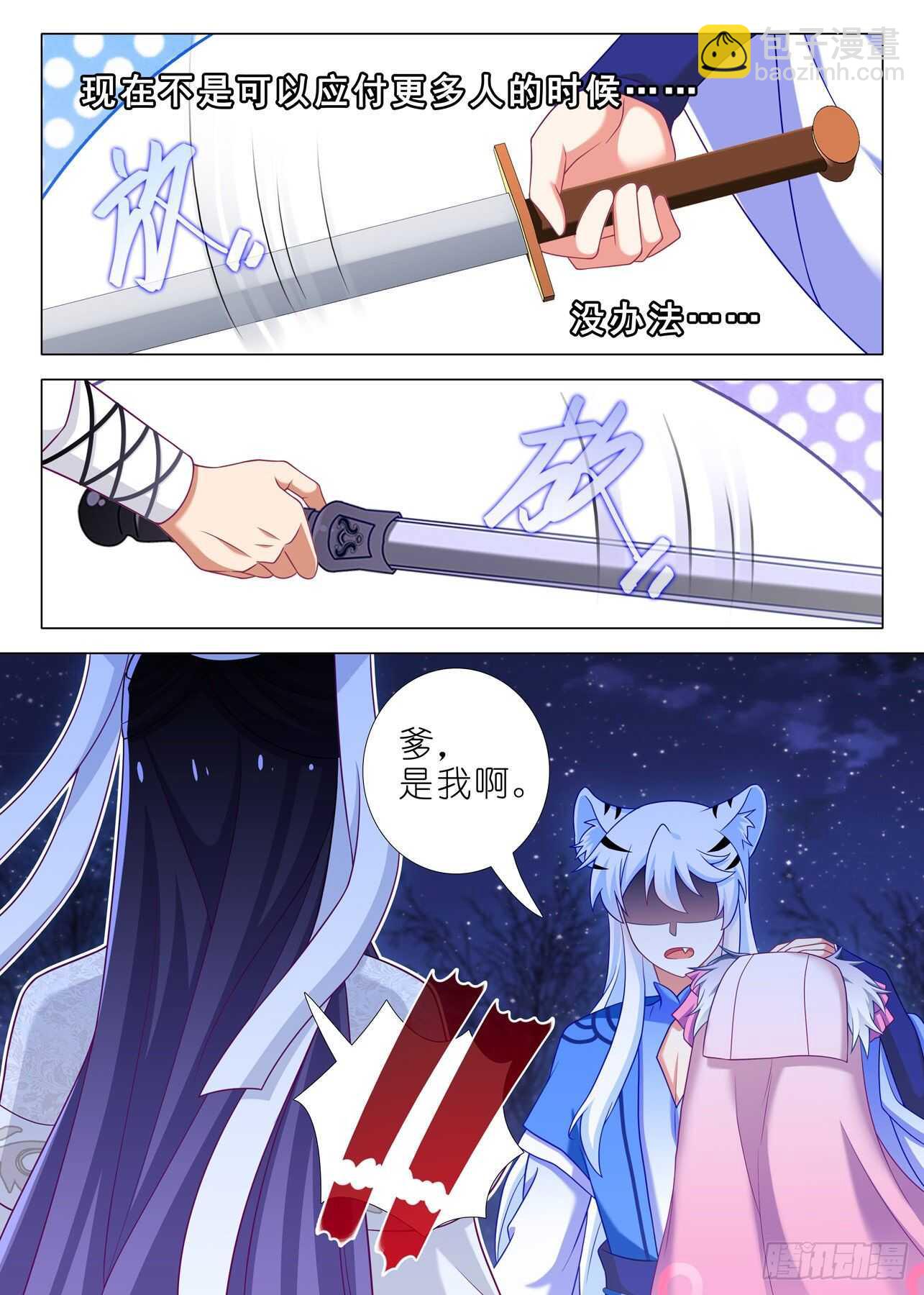 第一百七十三夜-第203话